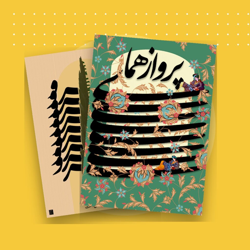 نمونه طراحی پوستر کاشانگار