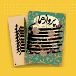 نمونه طراحی پوستر کاشانگار